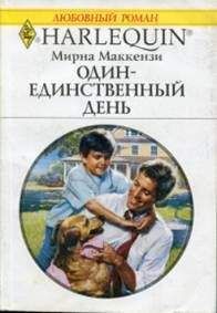 Кимберли Рей - Десять дней счастья
