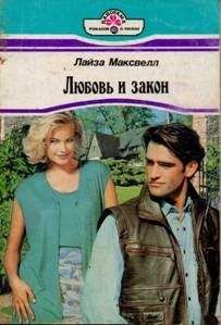 Джорди Риверс - Эра одуванчиков
