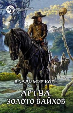 Ярослав Калака - Наряд. Книга II. Южный крест