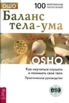 Джузеппе Раглиони - Ки-Айкидо. Путь объединения сознания и тела