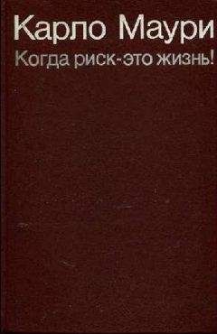 Владимир Санин - Не говори ты Арктике – прощай