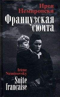 Джером Дэвид Сэлинджер - Ранние рассказы [1940-1948]