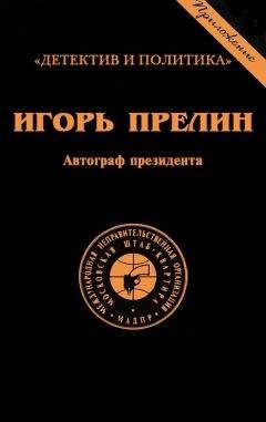 Йосеф Шагал - Ностальгия по чужбине. Книга первая