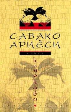 Горан Петрович - Книга с местом для свиданий