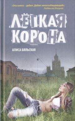 Георгий Эсаул - Алиса в стране оплеух