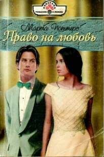 Лавейл Спенсер - Горькая сладость