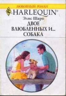 Эмеральд Бакли - Дневник ее любви