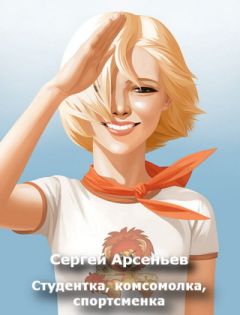 Андрей Колганов - Жернова истории 4 (СИ)