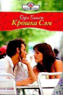 Миранда Ли - Крик молчания