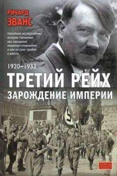 Антон Прокопьев - Аненербе. Страшная тайна Третьего рейха