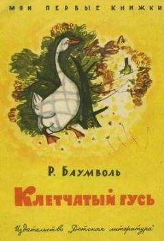 Николай Носов - Саша