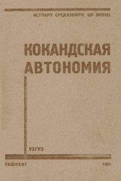 Николай Кузьмин - Генерал Корнилов