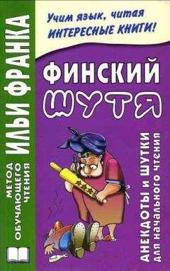 Пётр Бормор - Запасная книжка