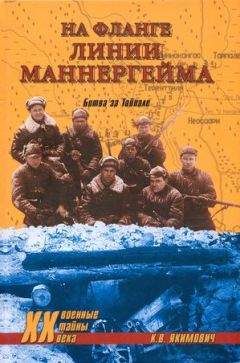 Рафаэль Халхатов - Величайшая подводная битва. «Волчьи стаи» в бою