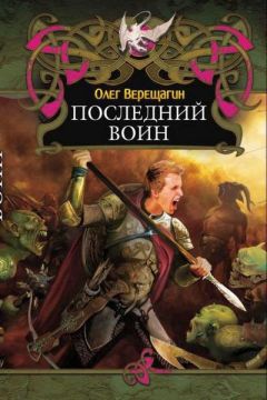 Олег Верещагин - Путь в архипелаге (воспоминание о небывшем)