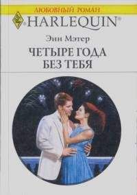 Лесси Скарелл - Замки на песке