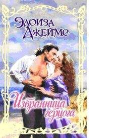 Валери Шервуд - Я тебя найду