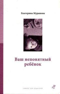 Зарина Некрасова - Перестаньте детей воспитывать – помогите им расти
