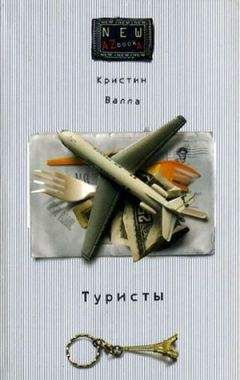 Наталья Лайдинен - Израиль без обрезания. Роман-путеводитель