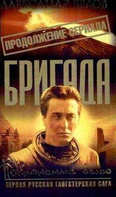 Александр Белов - Поцелуй Фемиды
