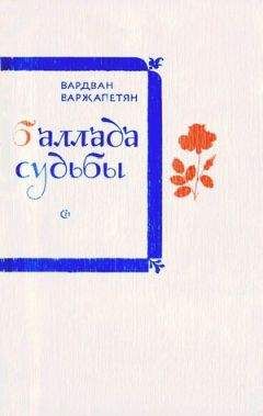 Георгий Гулиа - Сказание об Омаре Хайяме