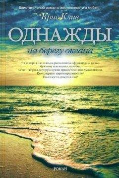 Мейв Бинчи - Хрустальное озеро