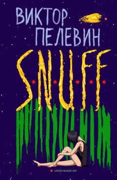 Виктор Телегин - Солнцебыкъ. Иллюстрированная книга