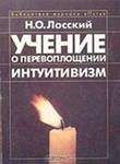 Николай Сербский - Индийские письма