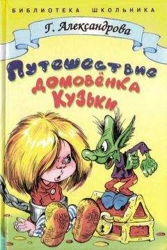 Галина Лебедева - Приключения Огуречной Лошадки