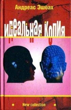 Андреас Винкельман - Слепой инстинкт