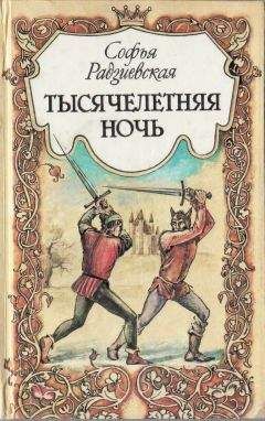 Идилля Дедусенко - Жаворонки ночью не поют