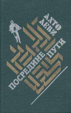 Николай Москвин - След человека