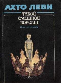 Александр Власов - Третья тропа