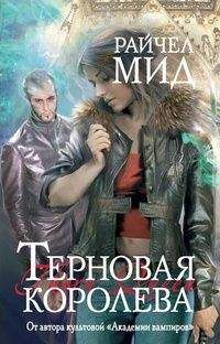 Бернхард Хеннен - Королева эльфов. Зловещее пророчество [Elfenkönigin ru]