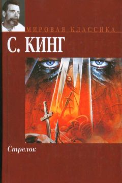 Стивен Кинг - Бесплодные земли