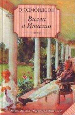 Элизабет Адлер - Богатые наследуют. Книга 2