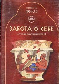 Мишель Фуко - Надзирать и наказывать. Рождение тюрьмы