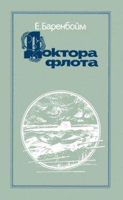 Анатолий Митяев - Книга будущих адмиралов