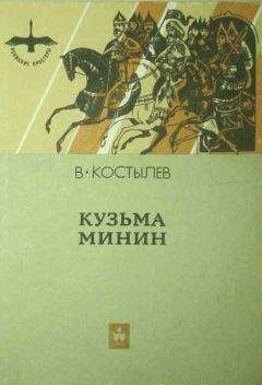 Михаил Загоскин - Юрий Милославский, или Русские в 1612 году