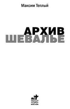 Александр Рявкин - Горячий айсберг 2011