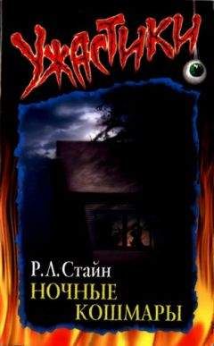Дэл Ховисон - Вкус ужаса: Коллекция страха. Книга II