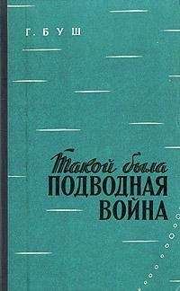 Уильям Ширер - Крах нацистской империи