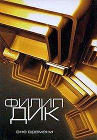 Артур Кестлер - Призрак грядущего