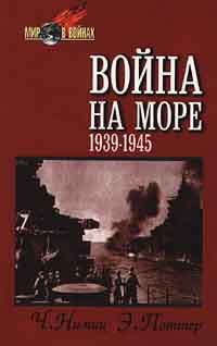 А Томази - Морская война на Адриатическом море