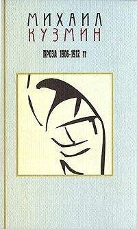 Викентий Вересаев - Том 2. Повести и рассказы