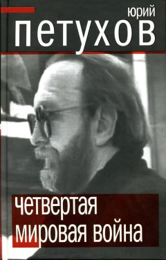 Олег Платонов - Русское сопротивление. Война с антихристом