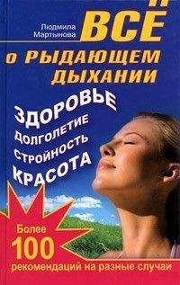  Учитель - Энергетическое дыхание по Коновалову. Природное здоровье