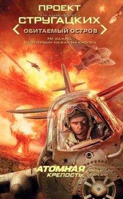 Сергей Переслегин - Война на пороге (гильбертова пустыня)
