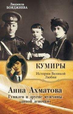Анна Ахматова - Серебряная ива