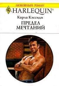 Сюзанна Дай - Тропическая жара